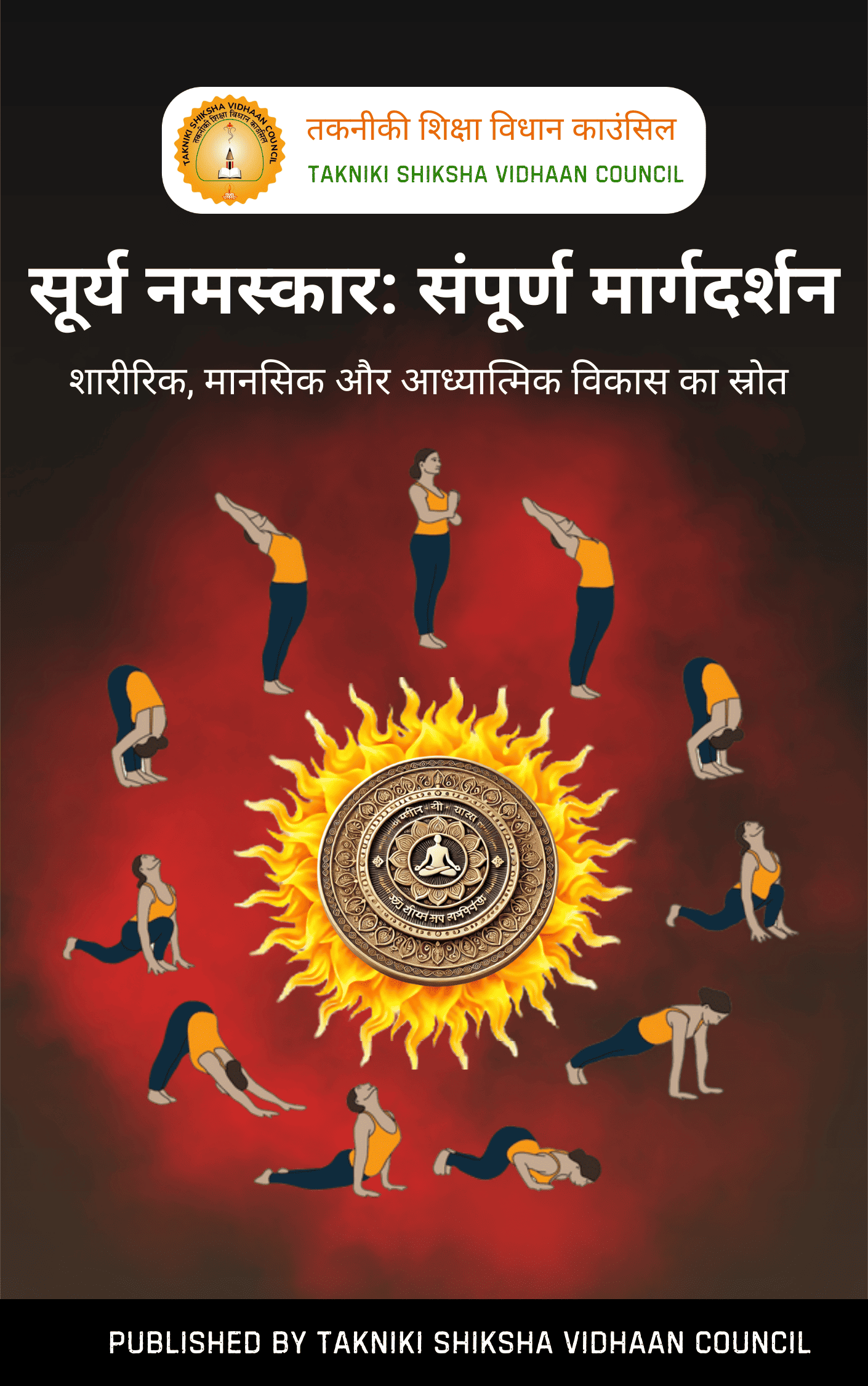 Surya Namaskar