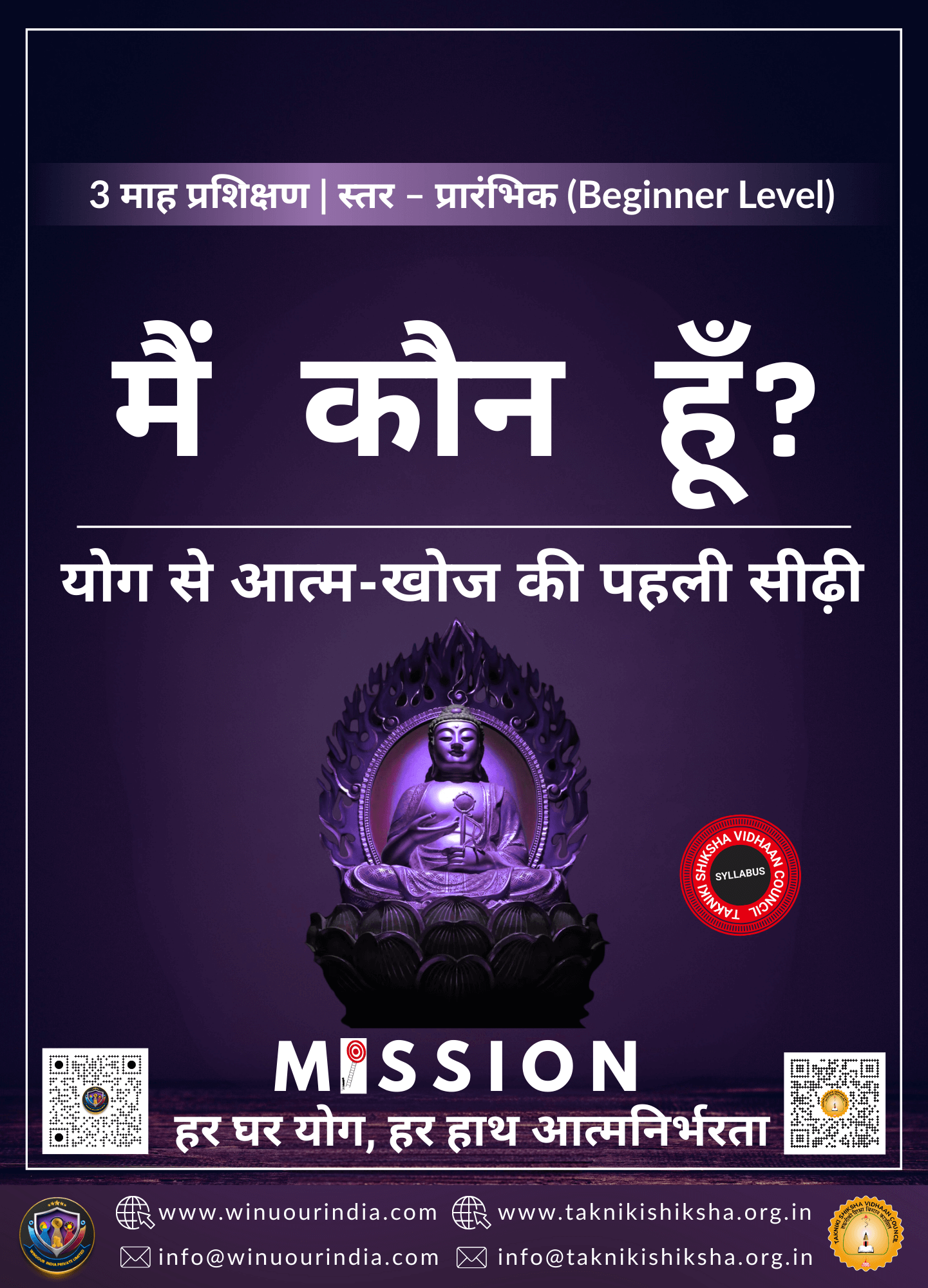मैं कौन हूँ?