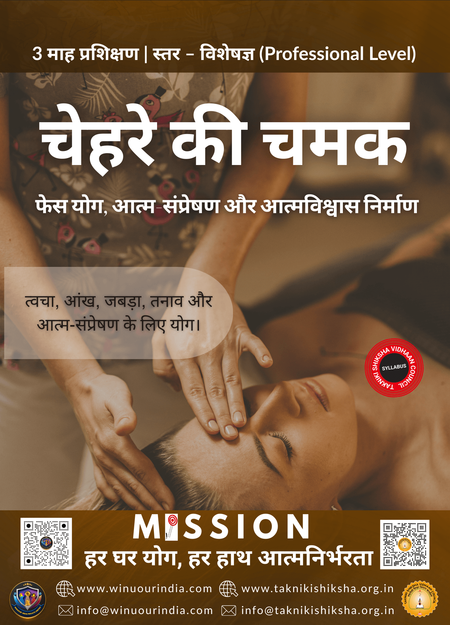 चेहरे की चमक