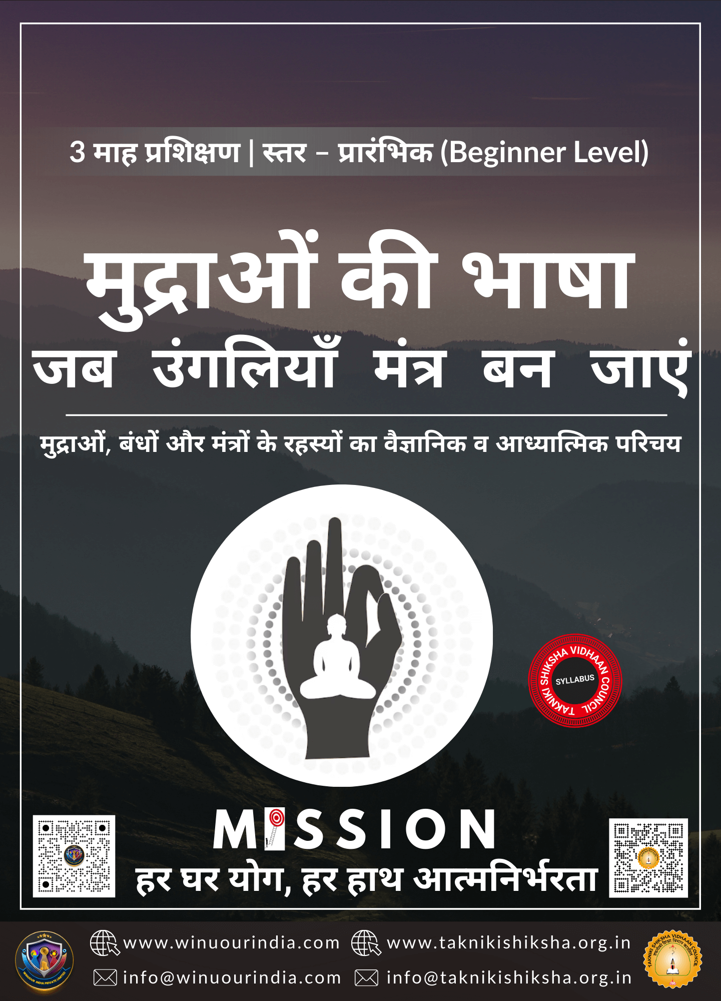 मुद्राओं की भाषा
